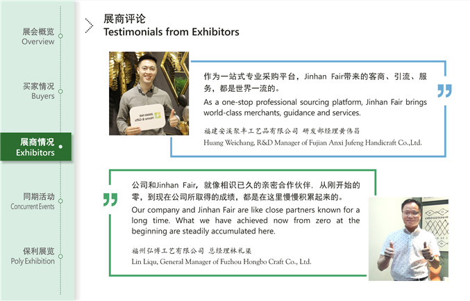 39th Jinhan Fair Report