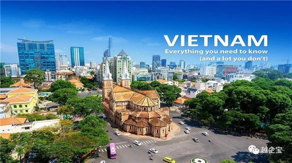 越南投资政策