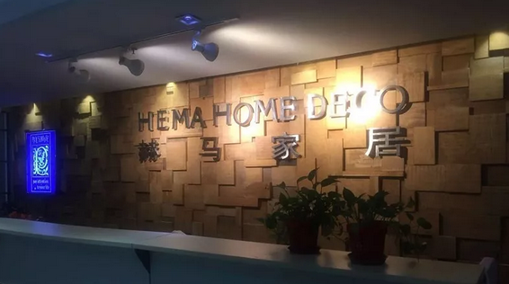 HEMA HOME DECO